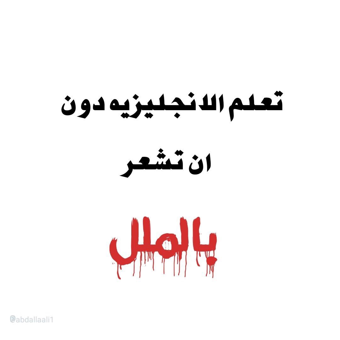 الاستماع هو سر تعلم اللغة الانجليزية

150 قصة إنجليزية (اقل من دقيقتين)
bit.ly/3Wtf35G
5 بودكاست مؤثرة جدا
bit.ly/3P0HcP7
روايات عربي مقابلها Eng
bit.ly/3ZMLOO5
أفضل موقع لمهارة الاستماع
bit.ly/3YdRWNR
1000 جُملة مستخدمة
bit.ly/3ZV4mf7