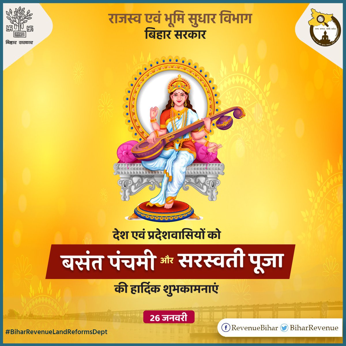 r_prasad2's tweet image. आप सभी को बसंत पंचमी और सरस्वती पूजा की हार्दिक शुभकामनाएं।