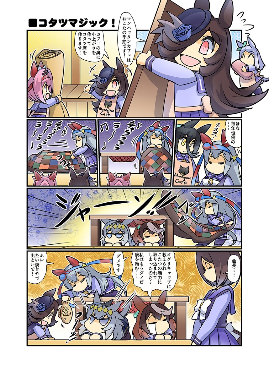1月29日 横浜マリネリア プリティーステークス27R 「ぷりん堂」リ66 #ウマ娘
■新刊「みんなを幸せにしたいライスシャワー13」
B5フルカラー描き下ろし有り!
通販予約
■メロンブックス
https://t.co/GsHG5eVHa7
■とらのあな
https://t.co/5LisZSQOQr
■ブックメイト
https://t.co/vdM6XuO7qI