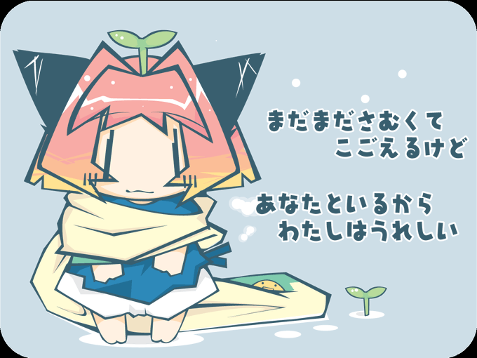 最近の絵凍結しないようなKENZENなのが全然なかったわ…というわけで10年以上前のデフォルメっぽいやつ#デフォルメ絵を流してデフォルメ民を増やそう 