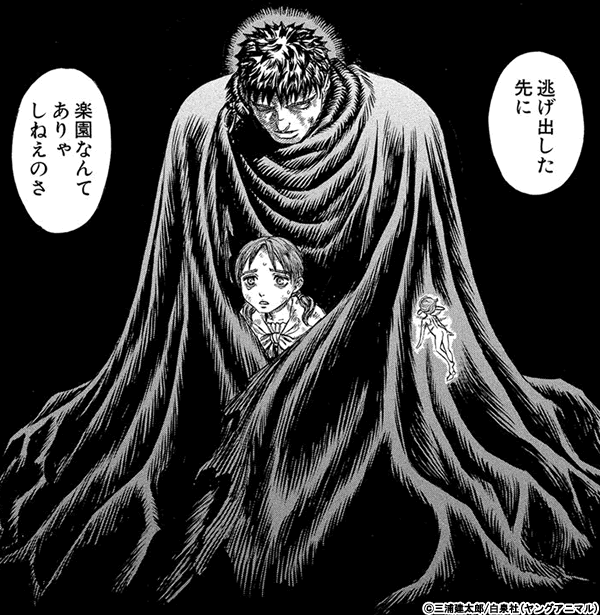 ガッツ先生のお言葉(定期 