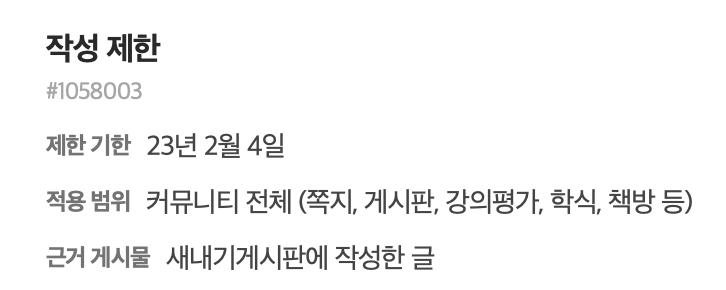 seoulfemi's tweet photo. 대학생 커뮤니티 ‘에브리타임’을 아시나요? 서페대연 회원들이 각자의 학교 에브리타임 게시판에 페미니스트 미리대학 홍보글을 올렸는데요. 모든 글이 한날 한시에 삭제되고 회원들이 이용정지를 당했습니다. 세상에, 2023년에 페미니즘 검열이라니요. https://t.co/jhy8at4WDL
