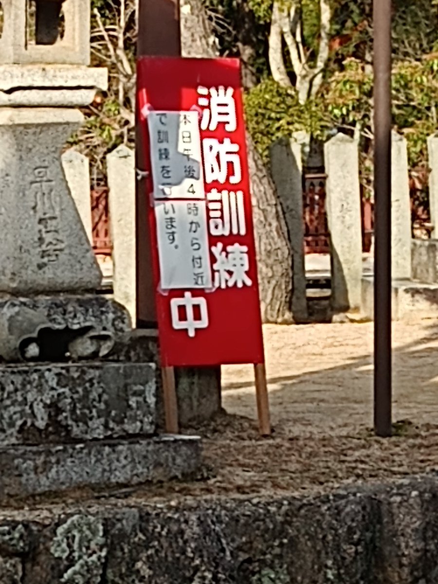 CoffeeSouko's tweet photo. 本日　厳島神社で　消防訓練が行われました。 https://t.co/J8oAsLM5j0