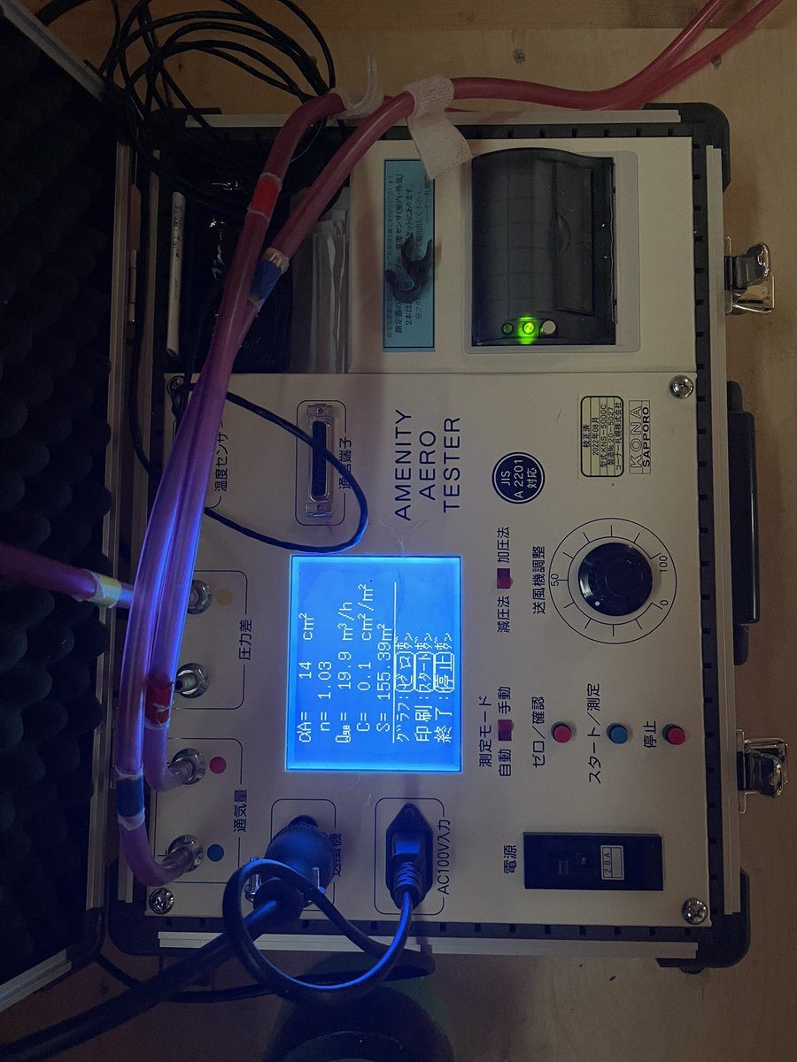 Rhouse_simomi's tweet photo. 本日気密測定を実施しました！
住宅の隙間を調べる検査です。
なんと！なんと！C値0.09✨
みんなで拍手して帰りました😊✨
#気密測定 
#アールプラス岡山南 https://t.co/aMKN8wg6Ol