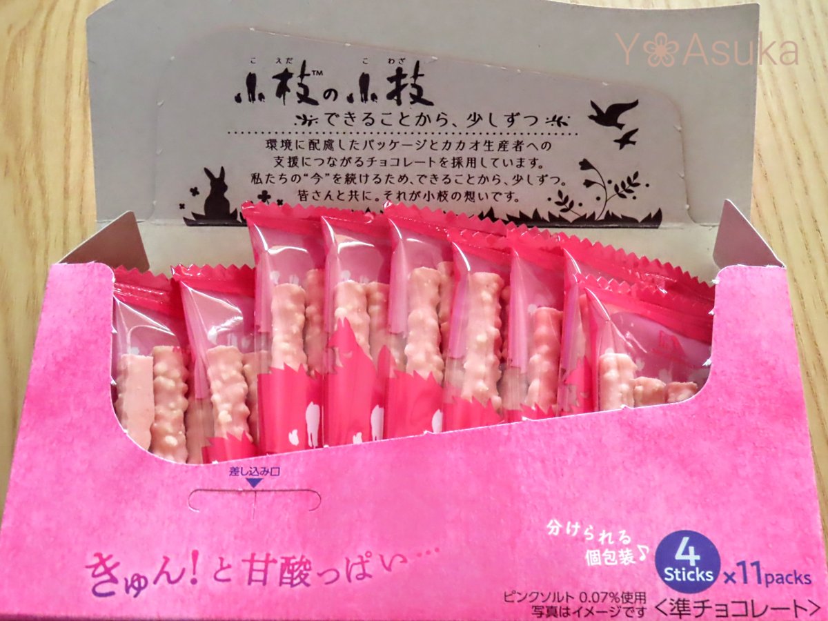 yumeasutw's tweet photo. #トリプルピンクの小枝
個包装を開けると甘酸っぱい香りがフワァ~🍓
ストロベリーとクランベリーパウダー、ピンクソルトが入ったピンクの #小枝 💗
甘酸っぱい風味の後からほんのり塩味が利いて今だけの美味しさです😋
#期間限定
#森永チョコレート
#森永製菓新商品
#おやつ
#a2023 #a0126 #a202301 https://t.co/kXIqzfoLL3