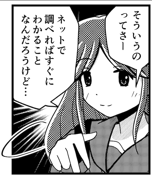 最近、脳内でなんとなく心がけていること。 