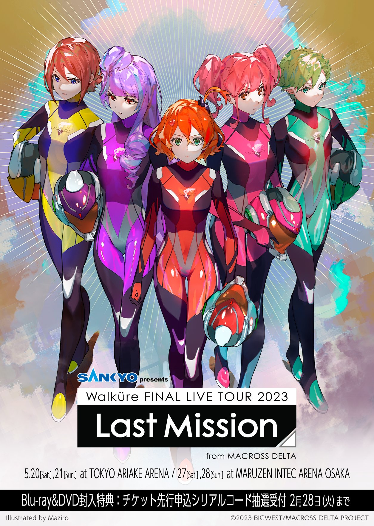 マクロス」公式アカウント on X: