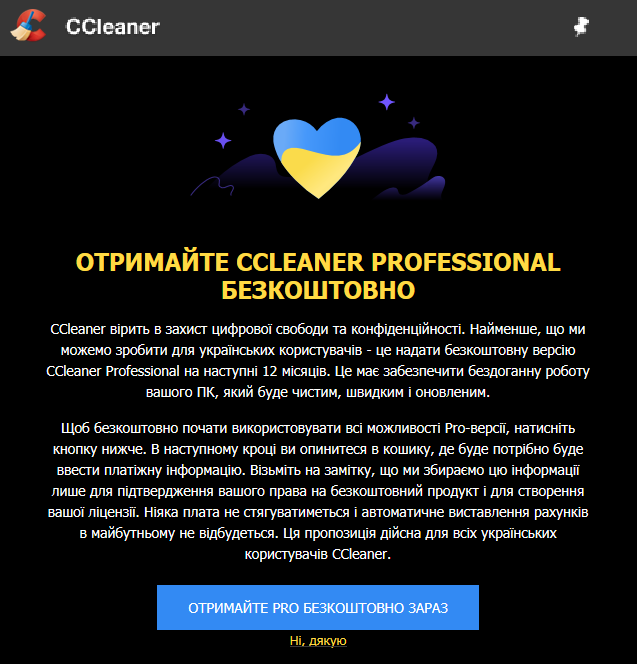CCleaner на рік дає безкоштовну про версію своєї програми, аби підтримати українців. Респект, <a href="/CCleaner/">CCleaner</a>!