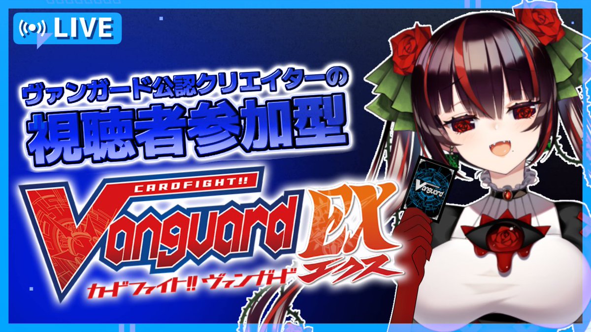 nekuraia's tweet photo. 今日は久々の
#ヴァンガードEX が19:00から！

根暗も久々にやるから心配だけど
みんなに負けないように頑張るぞ！

ヴァンガードファイターのそこの君
よかったら根暗とファイトしない？
#VTuber #ヴァンガード 

https://t.co/oq3HXgmQU6 https://t.co/FN6zNnPB0a