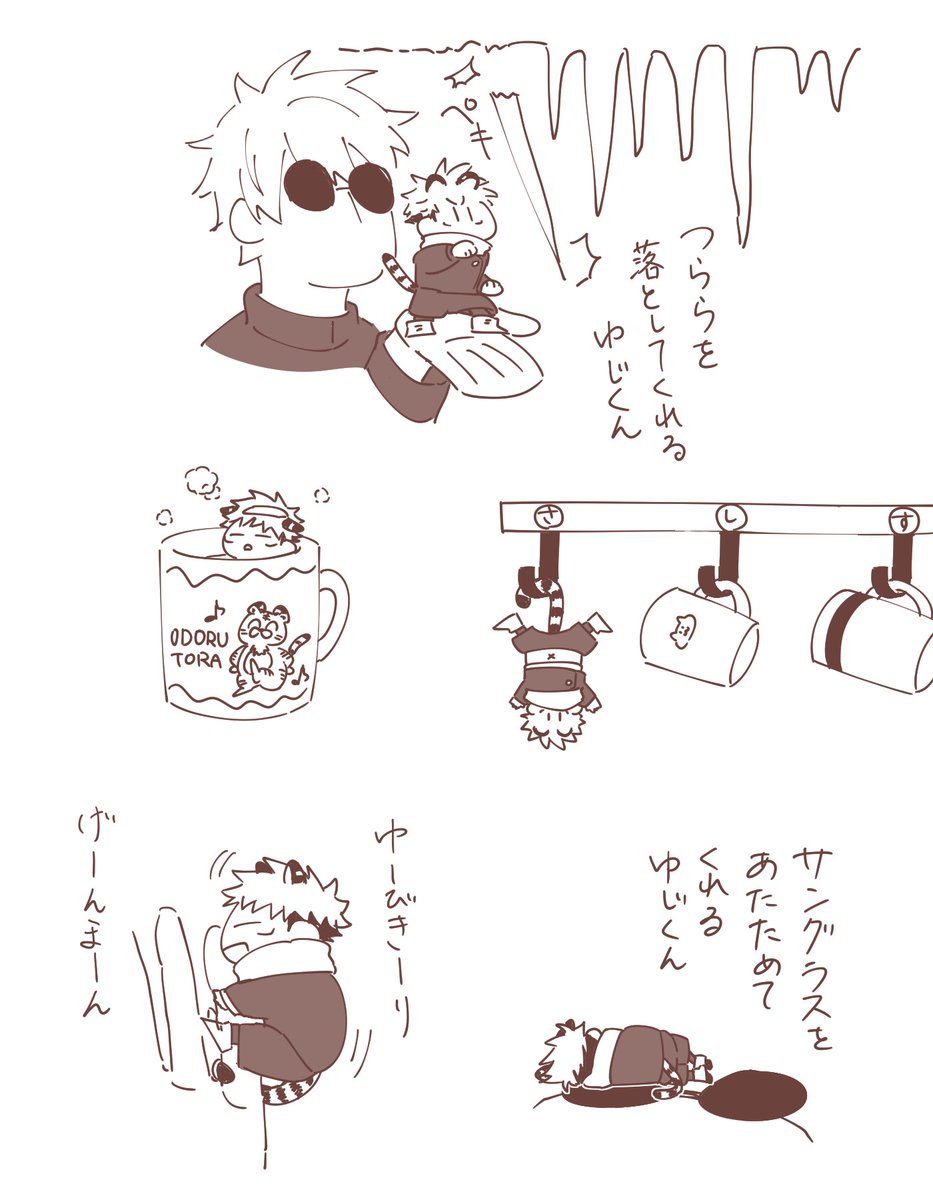 五悠(ケモゆじ)らくがき 