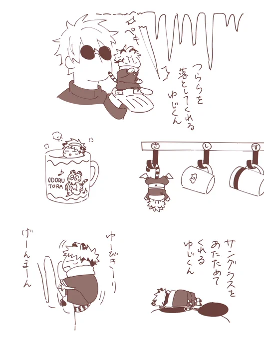 五悠(ケモゆじ)らくがき 