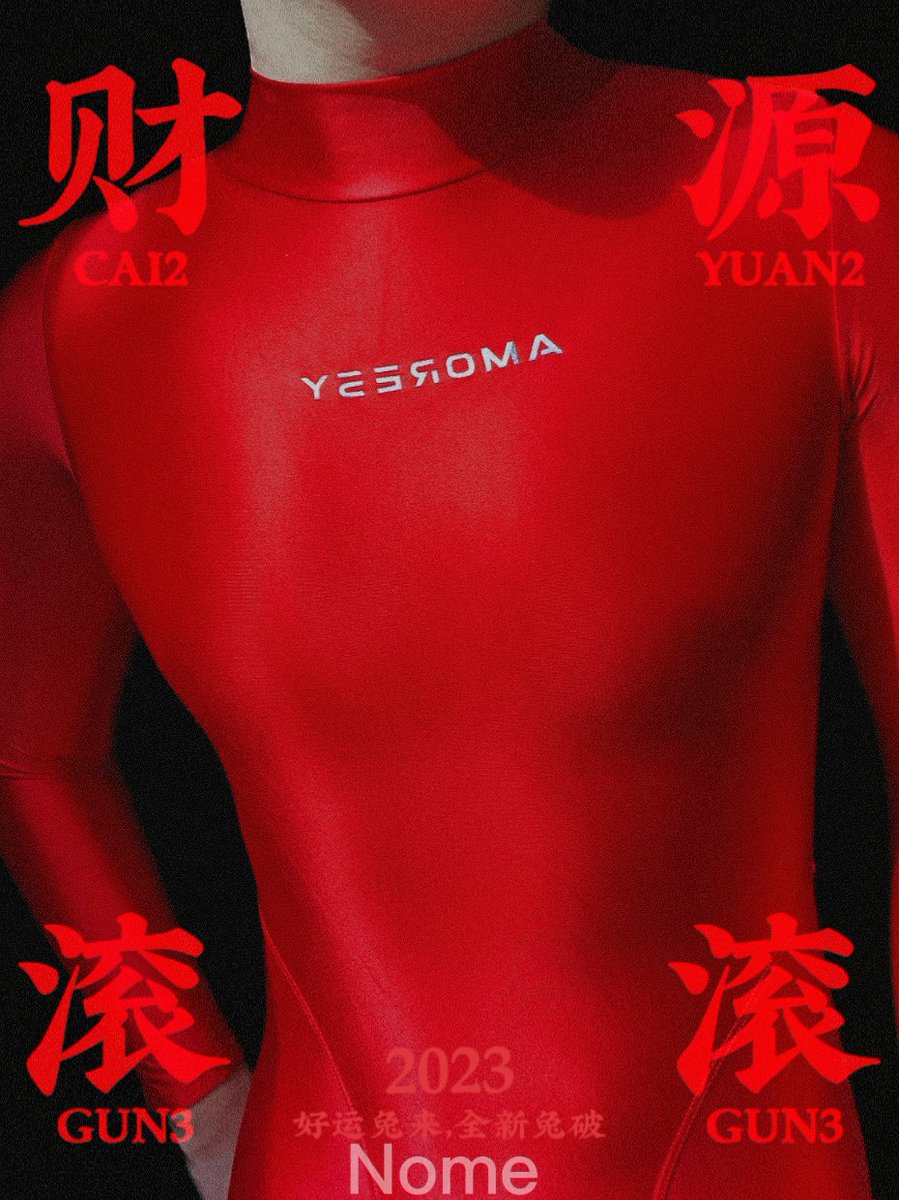 大年初🖐🏻
本命年小红人迎财神啦🫶🏻
Happy Chinese fifth day of the new year😍 wish all of u full of wealth and fortune😘🥳
#amoresy #紧身衣 #zentai