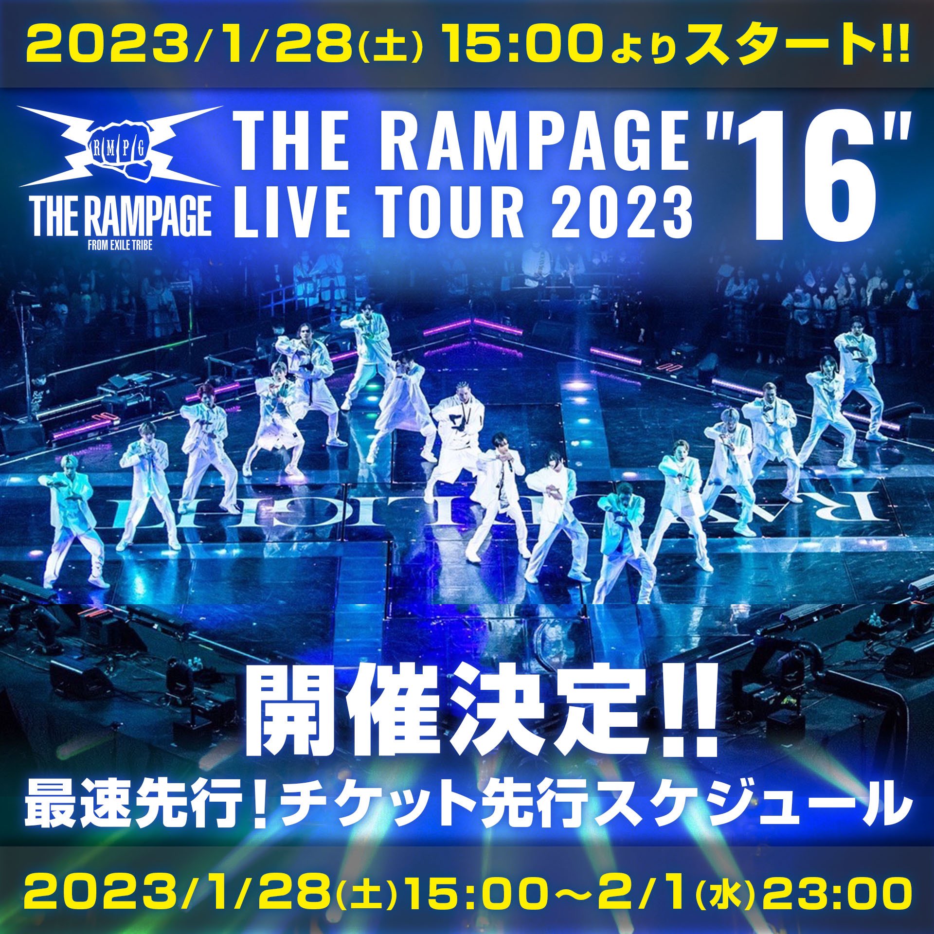 THE RAMPAGE LIVE TOUR 2023 