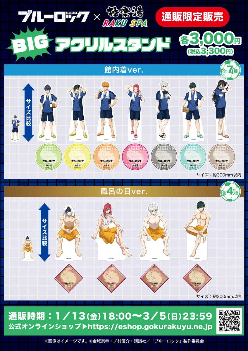 極楽湯/RAKU SPA(公式) on X: 