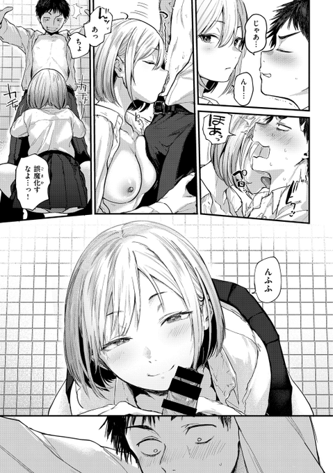 えっちなログインボーナスで不登校克服する話🔞 5/5

ここまで読んでくださりありがとうございました。二人はどうなるの?卒業えっちできるの?という続きは単行本ですぐ読めてすごい。

電子版
FANZA:https://t.co/YQ8yF79Ycz
DLsite:https://t.co/n1a3mWksh9
他:https://t.co/sNo3GJBZLG 