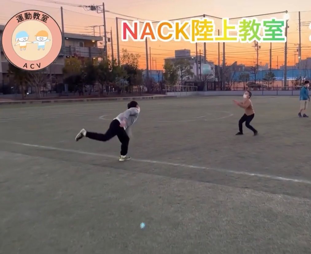 Coachingvalue's tweet photo. NACK陸上教室【金曜日クラス】

明日1/27は体育館で実施します‼️
室内用シューズをお忘れなく(^^)

#コーチングバリュー協会 #コーディネーション運動 #共感するコーチング #児童体操 #NACK陸上教室 #足立区六町 #ACV教室 #小学生陸上　#コーディネーショントレーニング https://t.co/1OStWgzAaJ