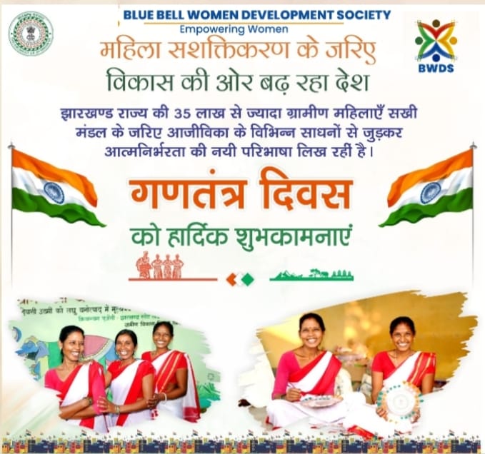 WomenBell's tweet photo. BWDS SOCIETY की ओर से सभी देशवासियों को 74वें गणतंत्र दिवस की शुभकामनाएं https://t.co/iZ71CKO74u
