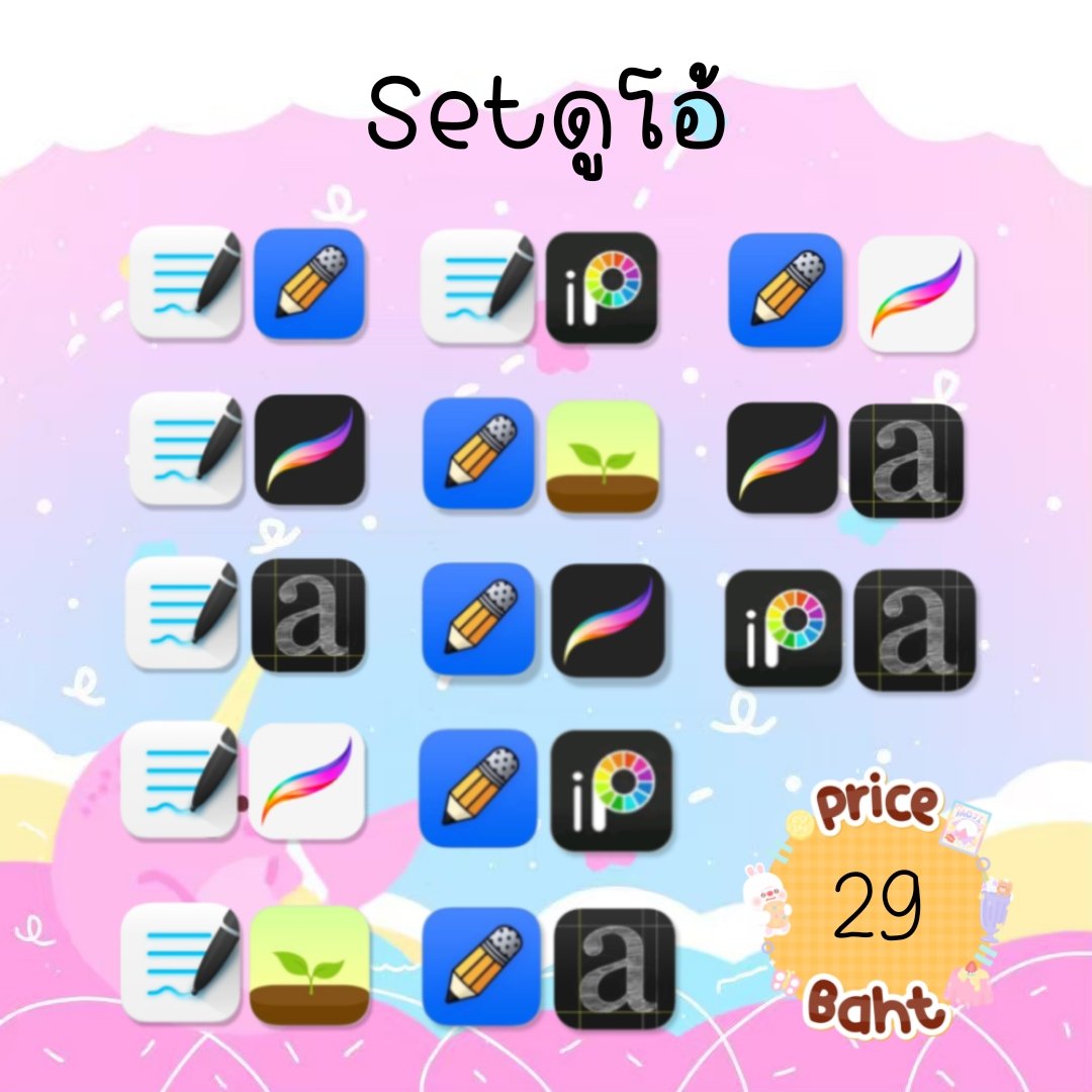 Paaa1237's tweet image. 🧀✼ Set ดูโอ้
ใครที่สนใจคู่ไหนแคปแล้วทักมาได้เลยนะคะ หรือคนที่พึ่งใช้แอพก็สามารถใช้งานได้ค่า คู่ละ 29฿ เองงับ💖❔

#แอพเพื่อการศึกษา #แอพพรีเมี่ยม #แอพios #แอพแท้ #แอพในไอแพด #แอพ