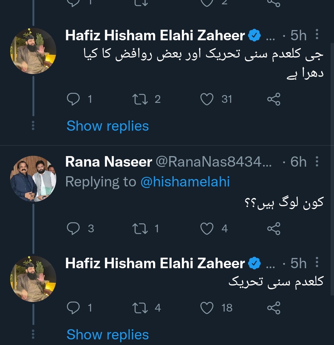 یہ بندہ اصل حقائق کو بیان نہیں کر رہا ایسا شو کر رہا ہے جیسے ان کے ساتھ ظلم ہوا ہے 

یہ عقام کو نہیں بتا رہا کہ یہ مسجد ہم نے قبضہ کر کہ سنیوں سے لی تھی جسے آج سنی واپس لینا چاہتے ہیں اور ہم مظلوم بننے کی کوشش کر رہیے ہیں 

انتہائی مکار انسان انتہائی مکاری سے ہمدردیاں لے رہا ہے