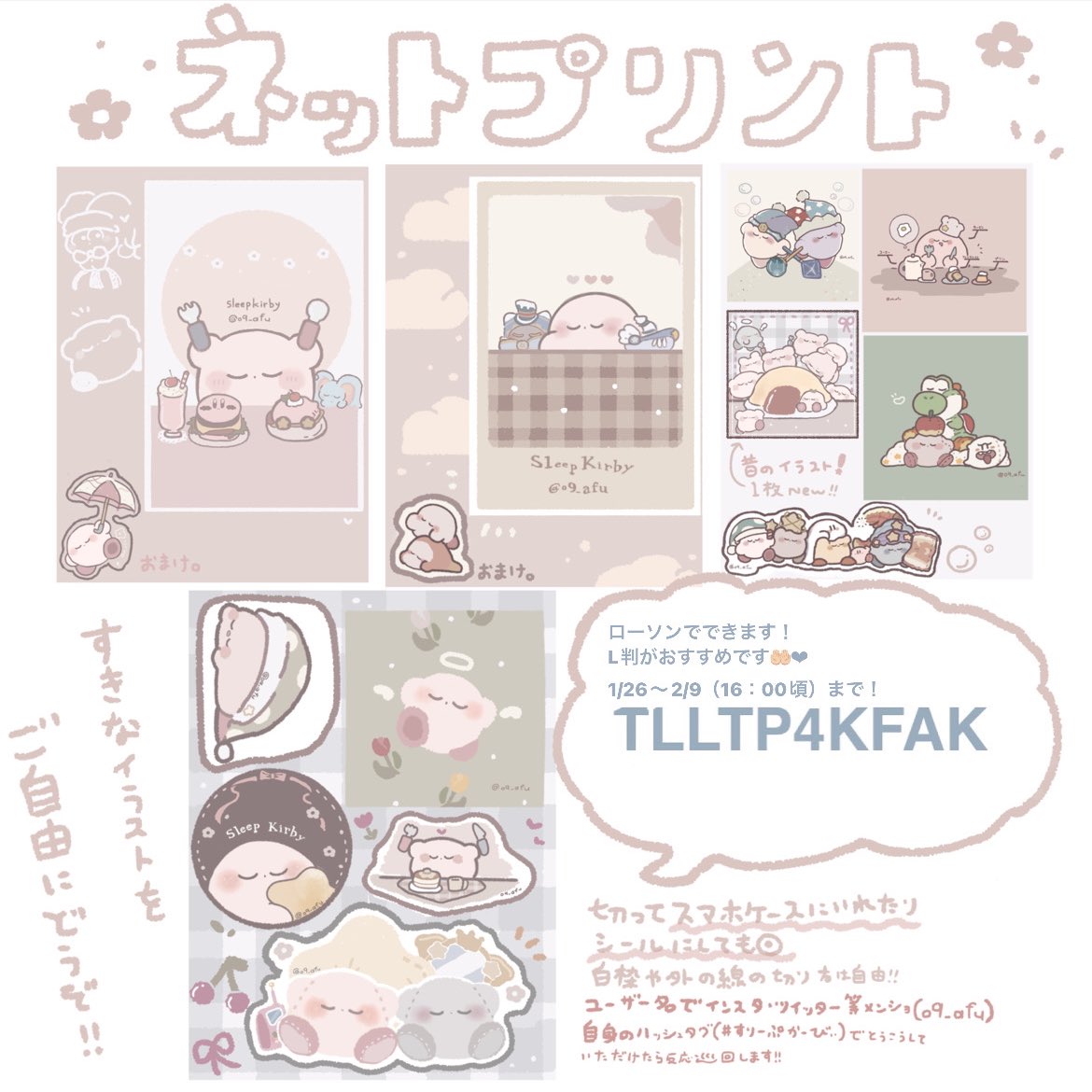 トリデラおめでとう~?3dsの思い出??❤︎ 」? ? ? ? ? ? ᐝの漫画