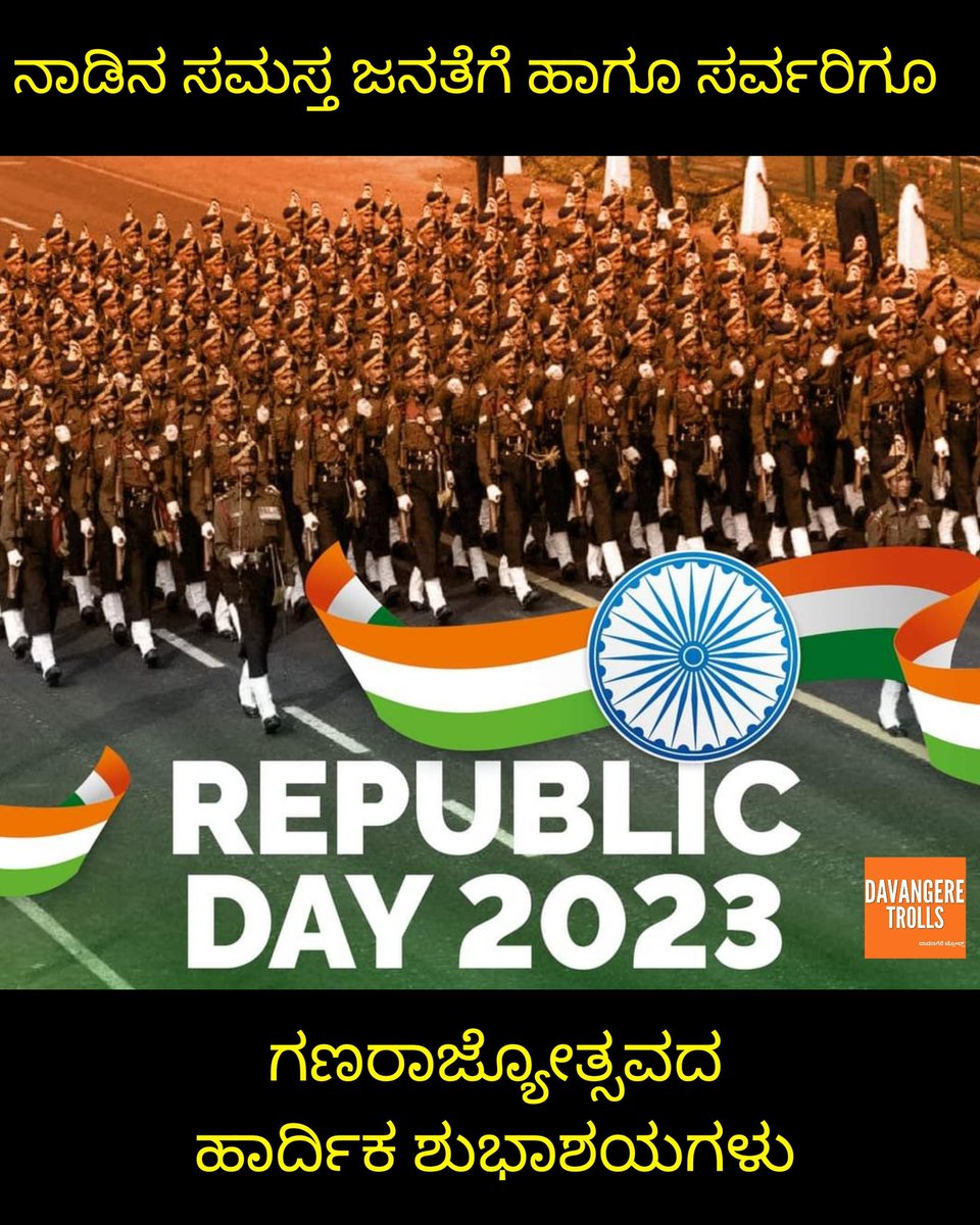 davangeretrolls's tweet photo. 🙏🏻 Happy Republic Day 🙏🏻

#republicday2023 #doddabathi #malebennur #shamanur #harapanahalli #jagalur #honnali #ukkadagathri #malebennur #harapanahalli #harihar  #nammadavangere #kunduwada #davanageretrolls  @davangeretrolls #davangerememes #davangere  #karnataka #viralmeme #viral https://t.co/Xb3A88GWFP