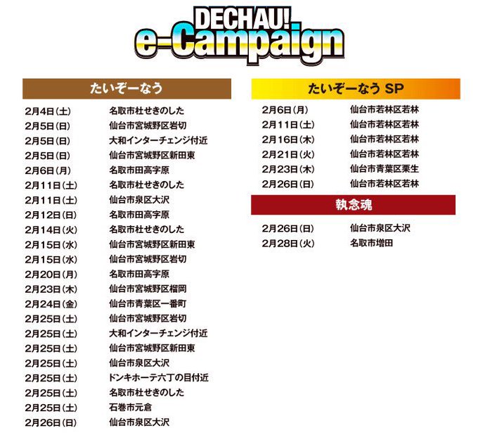 宮城県のパチンコ パチスロの取材 イベントスケジュール一覧 スロリスクタイム