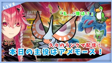 ポケモンsv アメモースの種族値 わざ 特性など基本情報まとめ スカーレット バイオレット 攻略大百科