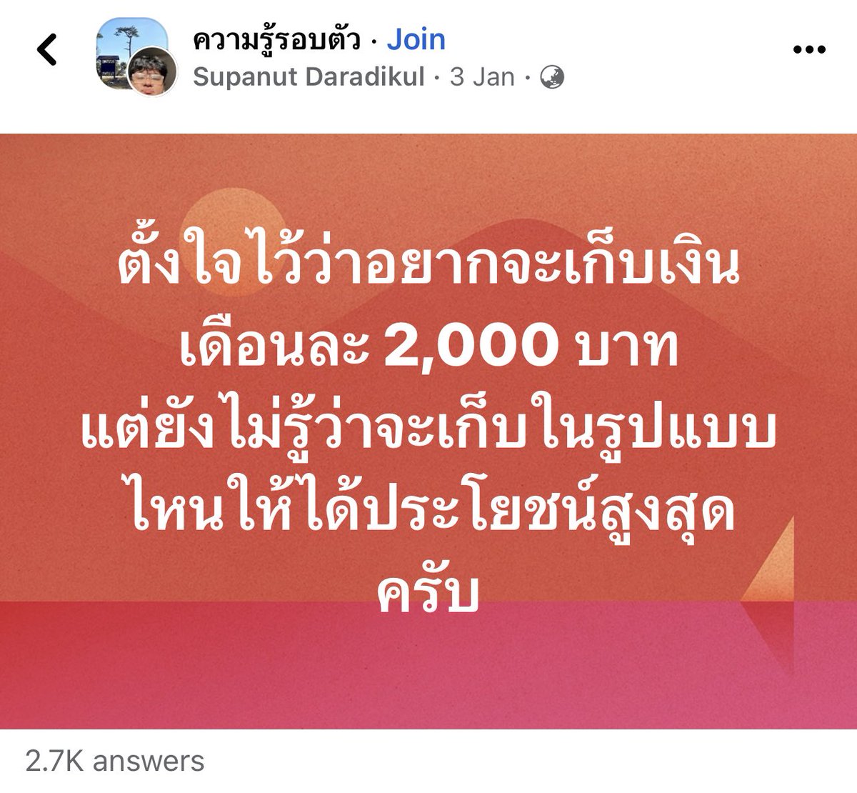 he11noteque's tweet photo. ขอแปะไว้อ่านเป็นความรู้ประกอบการตัดสินใจ ใครมีอะไรแนะนำอีกไหมคับ นี่ทำงานแล้วเก็บเงินไม่อยู่เลย เพิ่งมามีเงินเก็บบ้างช่วงหลังๆนี่เองเลยอยากเอาเงินไปลงกับอย่างอื่นแล้ว เดี๋ยวใช้หมด 555555555 https://t.co/sgNM1kLxrh