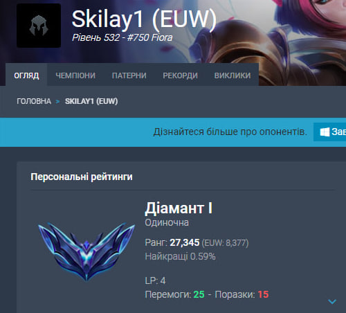 <a href="/riotgames/">Riot Games</a> <a href="/LeagueOfLegends/">League of Legends</a> 

The beginning of a great journey. Thanks for a good friend and teammate who helps me with this <a href="/ShawerTheatre/">ShawTheatre</a> 🇺🇦.

#Riotgames #LeagueOfLegends #lol #Ukraine #Cybersport #Fiora #Shen