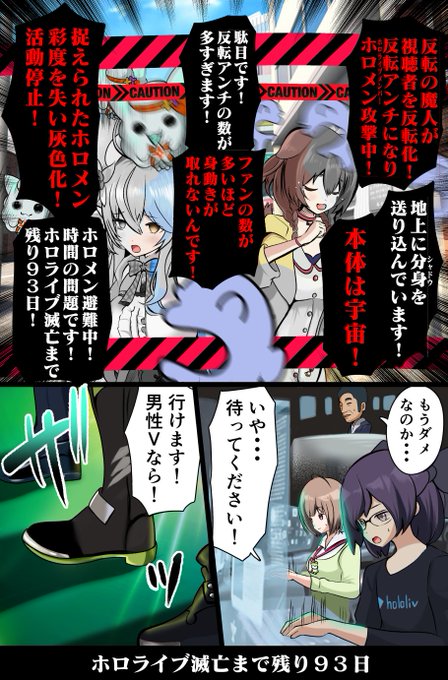 「100日後に滅亡するホロライブ」残り93日 #LamyArt #できたてころね 