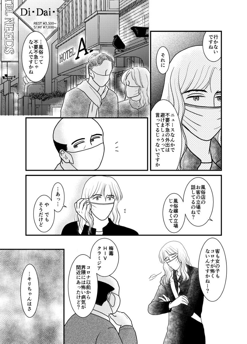 アリとキリギリス　その19 #漫画 #トリハラサユリ. #オリジナル #恋愛漫画 #音楽 #NoMusicNoLife #新型コロナウイルス #アリとキリギリス #恋愛 https://t.co/NmgPVCrNDH https://t.co/7MKcJGsFXc