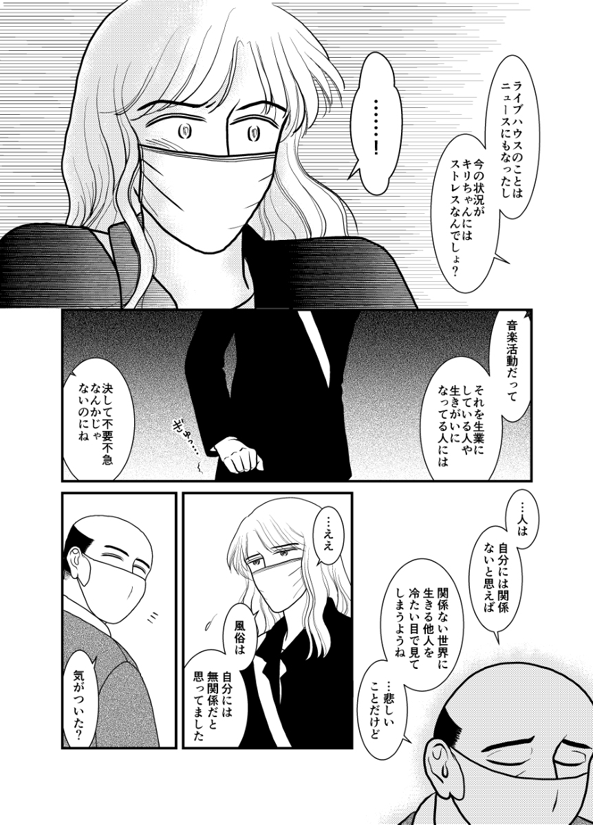 アリとキリギリス　その19 #漫画 #トリハラサユリ. #オリジナル #恋愛漫画 #音楽 #NoMusicNoLife #新型コロナウイルス #アリとキリギリス #恋愛 https://t.co/NmgPVCrNDH https://t.co/7MKcJGsFXc