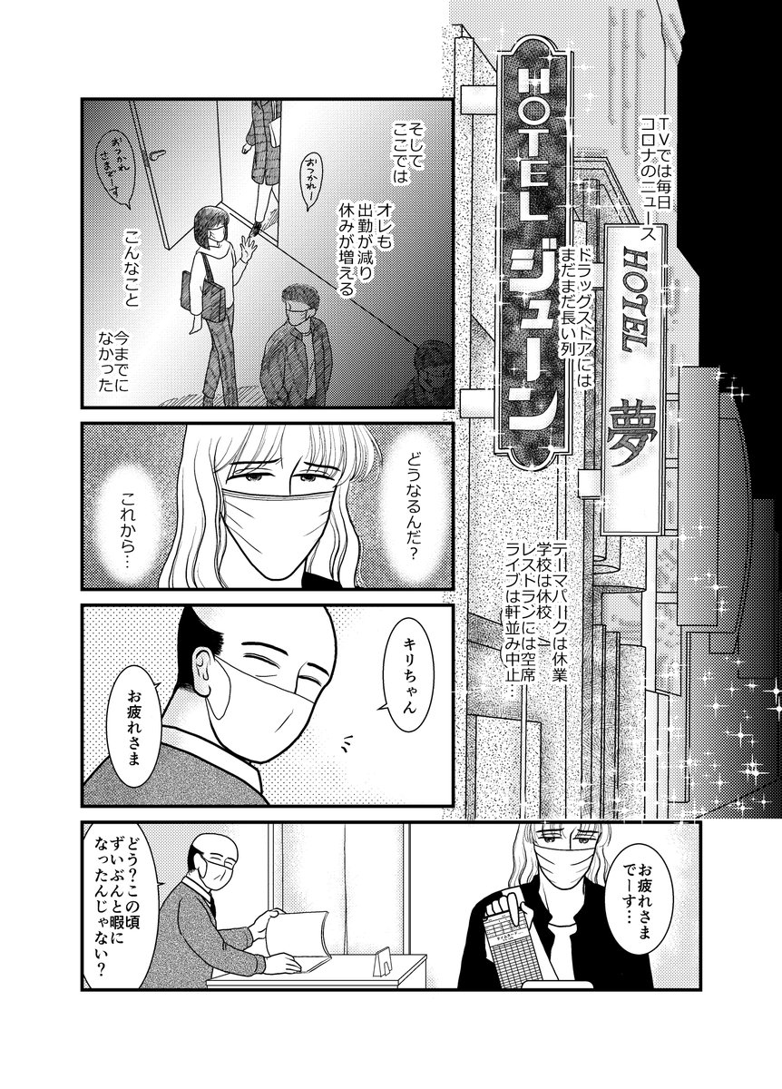 「アリとキリギリス」その19　1/2

#漫画が読めるハッシュタグ https://t.co/XZqJNQUAAC
