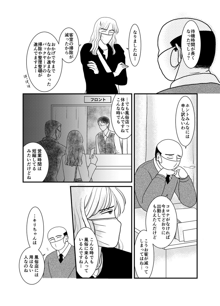 「アリとキリギリス」その19　1/2

#漫画が読めるハッシュタグ https://t.co/XZqJNQUAAC