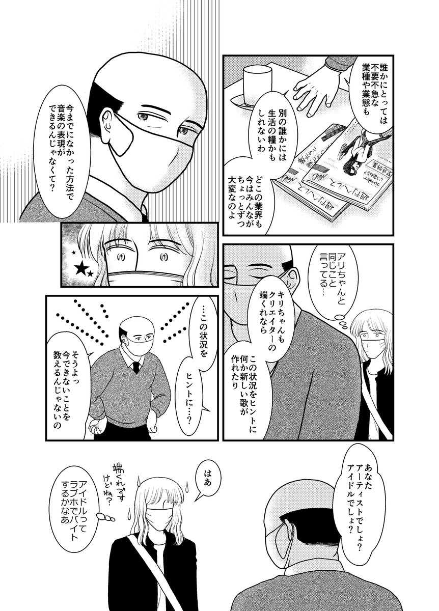 「アリとキリギリス」その19　2/2 https://t.co/0sG05jUhE5