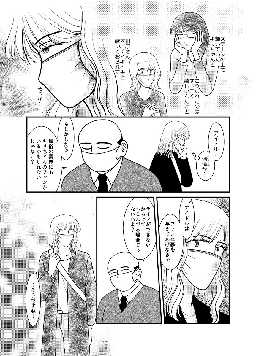 「アリとキリギリス」その19　2/2 https://t.co/0sG05jUhE5