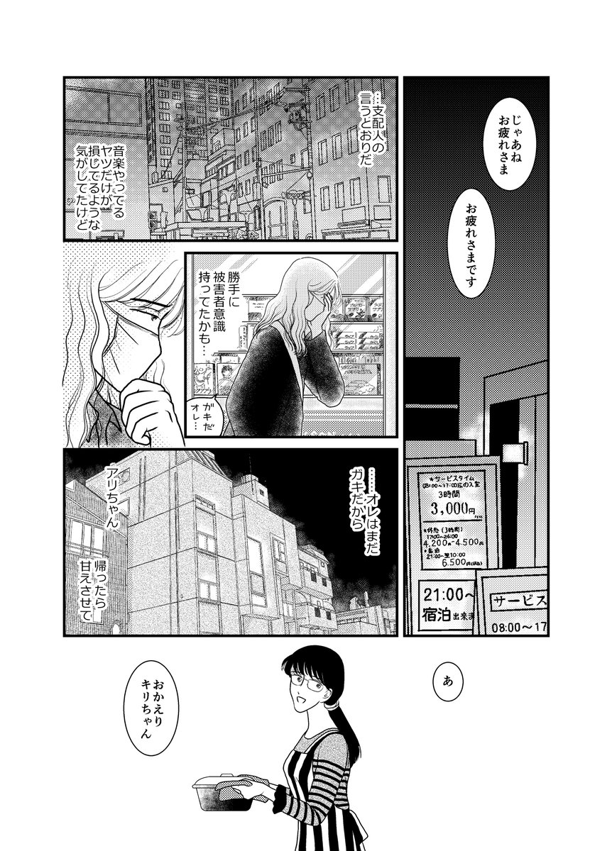 「アリとキリギリス」その19　2/2 https://t.co/0sG05jUhE5