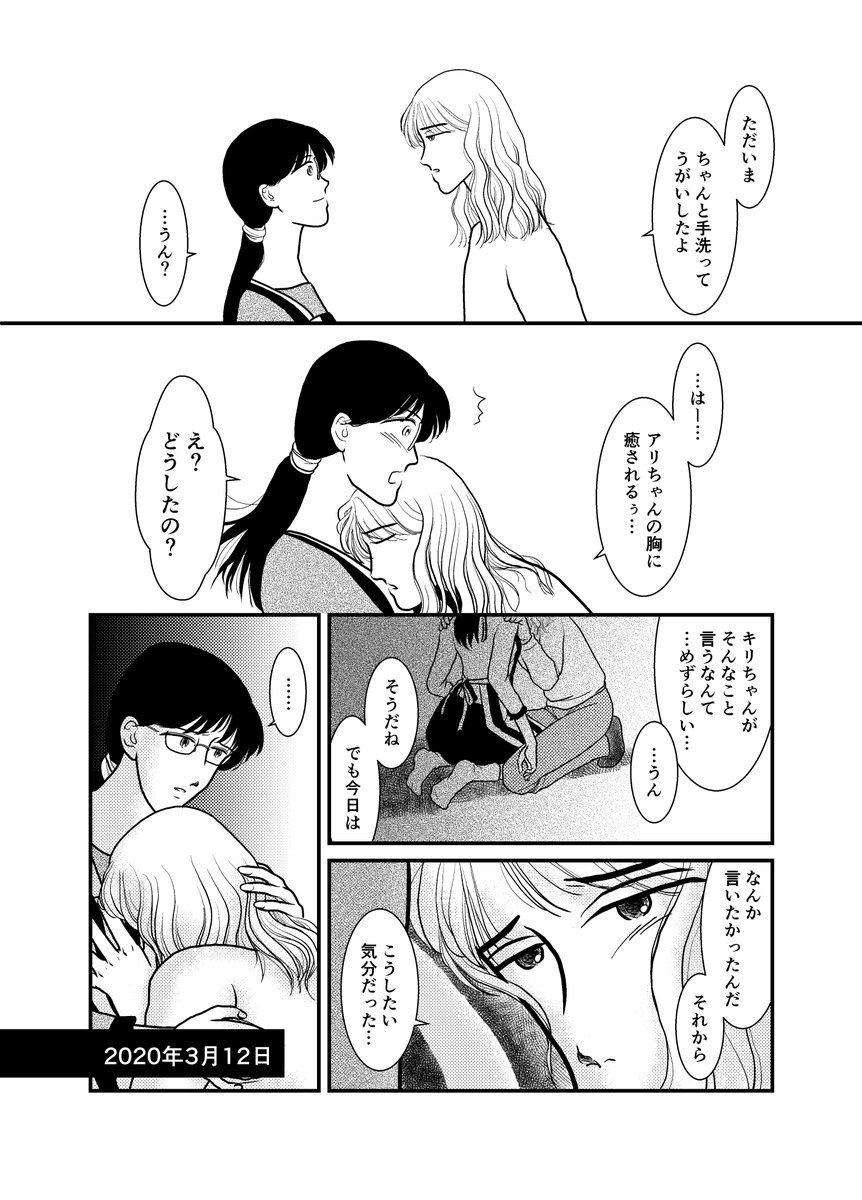 「アリとキリギリス」その19　2/2 https://t.co/0sG05jUhE5