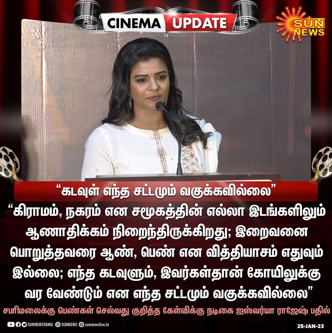 SamrajSelva's tweet photo. உண்மையில் கடவுள் மனிதர்களிடையே ஆண் பெண் பாகுபாடு பார்ப்பதில்லை...
அதிபுத்திசாலியான மனிதனை கண்டுபிடித்து பாகுபாடு...
யார் பிரார்த்தனை செய்தாலும் அதற்கு பாகுபாடின்றி கடவுள் பக்தி அளிப்பார்...
@aishu_dil #onlygod https://t.co/yEtUSSemkD