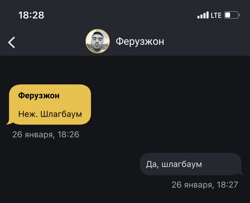 С таксистом