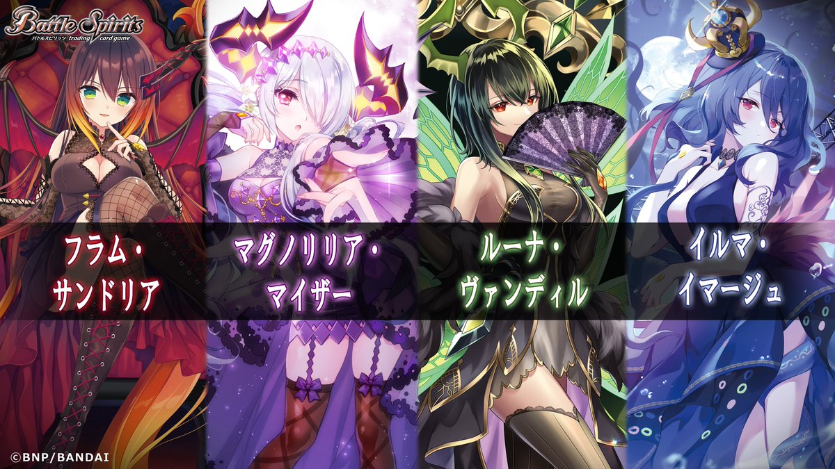 バトルスピリッツ على X: バトルスピリッツ على X: