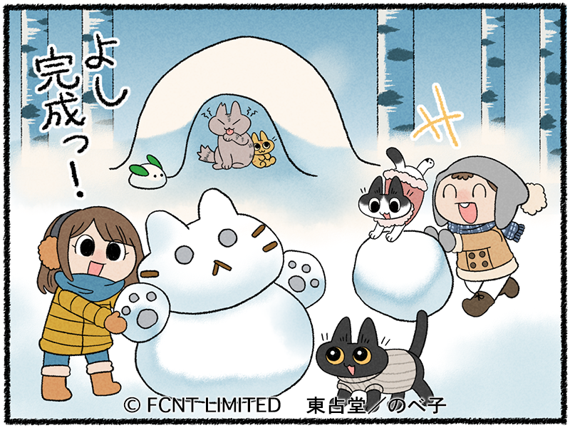 マメトクちゃんが更新されました!🐈🐈
なんとマメトクちゃんたち1周年です。
皆で雪遊びかわいく描けましたタイムリーな絵になった。

https://t.co/4RSKwtl2Eb

 #マメとトクのひだまり日記
 #らくらくまめ得 #猫 #ねこ 