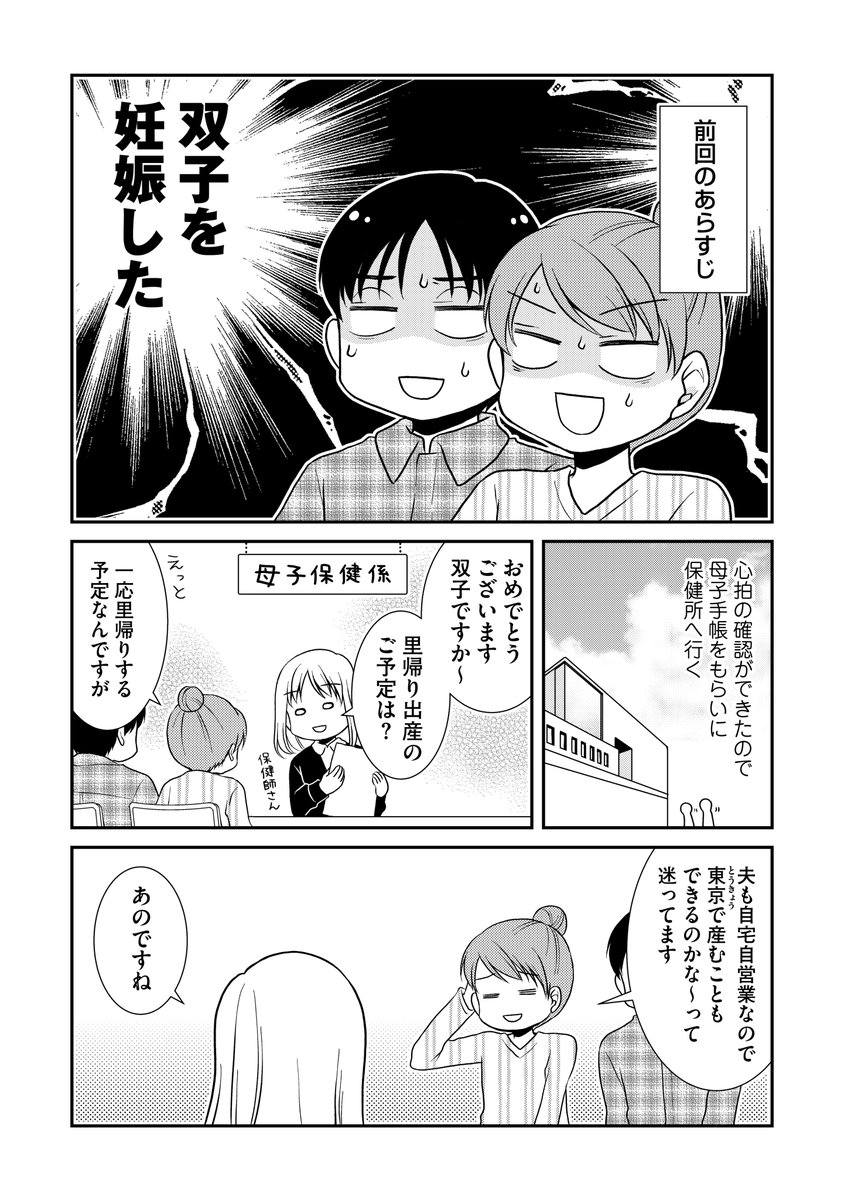 「#なんもわからん双子育児」2話も公開されています。冒頭試し読みどうぞ～!
https://t.co/bO4dhCCN0I 