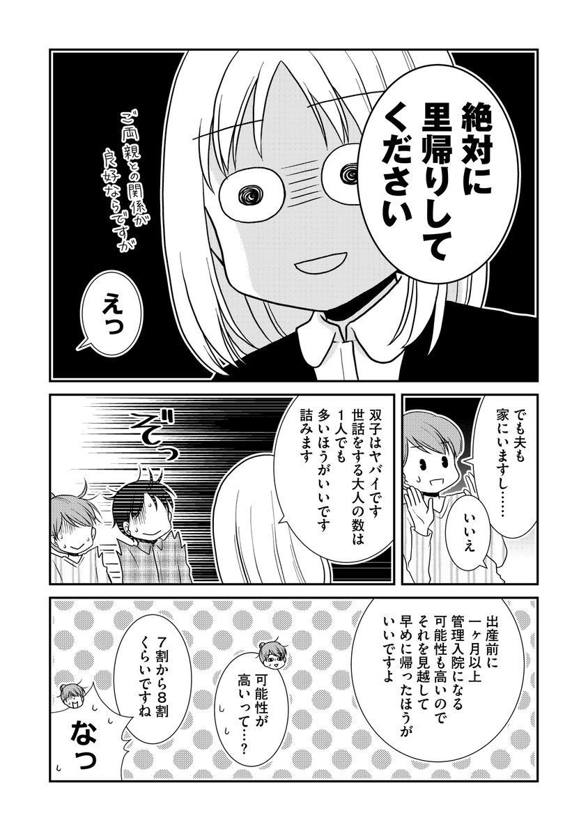 「#なんもわからん双子育児」2話も公開されています。冒頭試し読みどうぞ～!
https://t.co/bO4dhCCN0I 