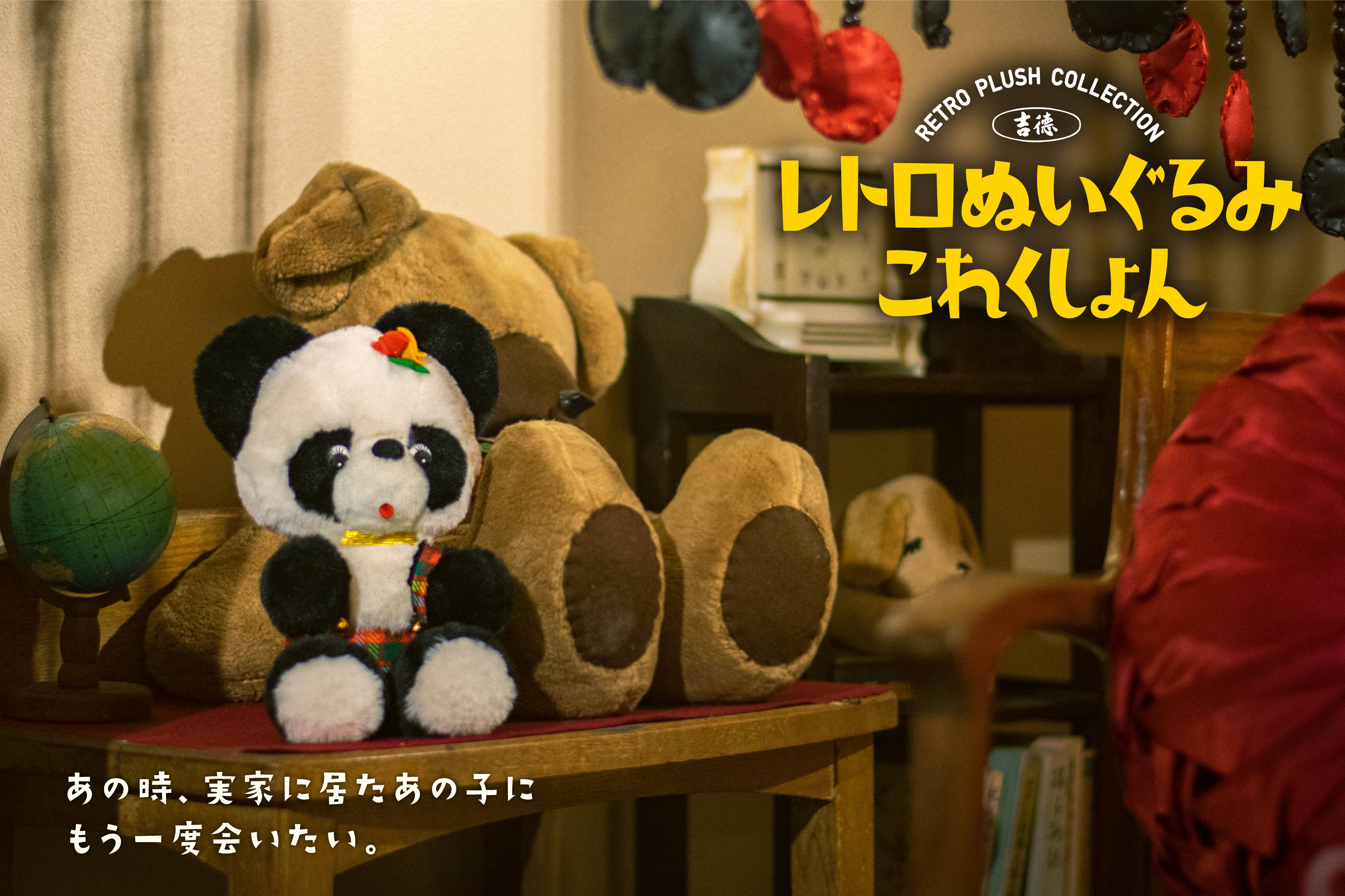 シナモロール 吉德レトロぬいぐるみこれくしょん ぬいぐるみ シナモロール 吉德レトロぬいぐるみこれくしょん ぬいぐるみ