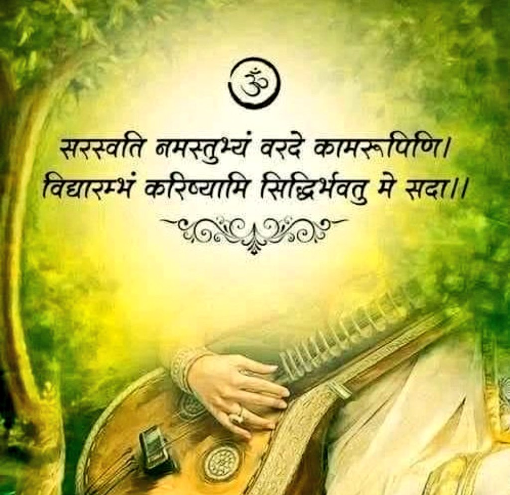 #SaraswatiPuja
🙏🏼