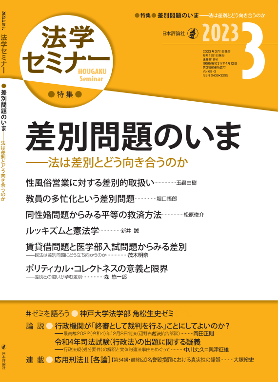 インターネットと法第4版 | 有斐閣