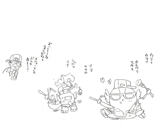 がんばれお兄ちゃん 