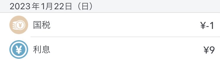 acountmono's tweet photo. なんか国税がおれの口座から1円だけ持って行ったんだけど...
なんなん？ https://t.co/Hd6OKAEZhv