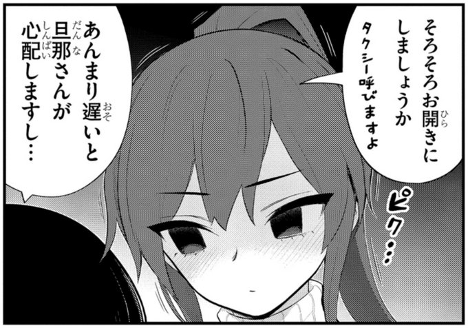 淫獄団地!明日11時に最新話公開です!どうぞ宜しくーー!! 